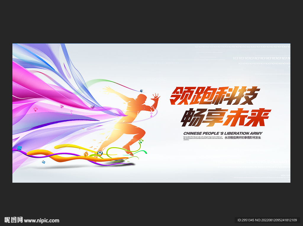 5G网络