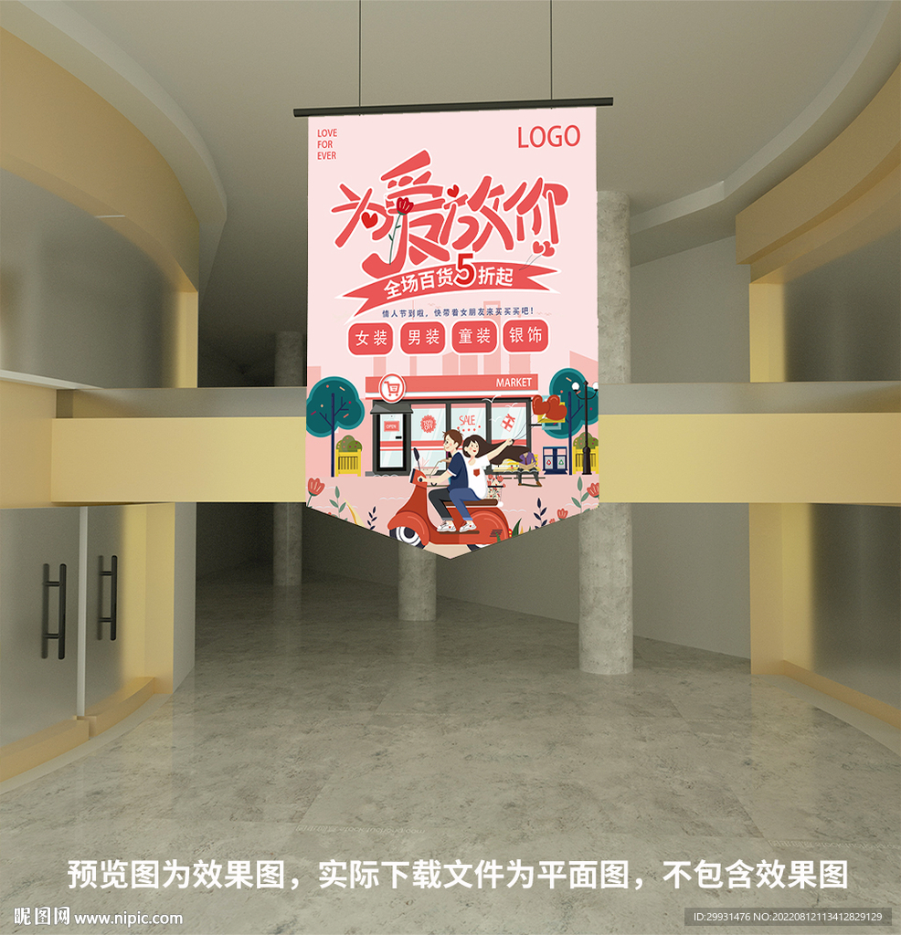 开学吊旗