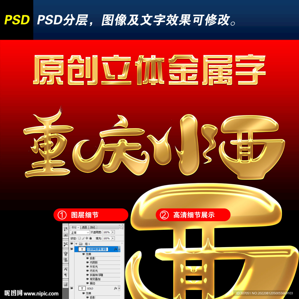 重庆小面艺术字