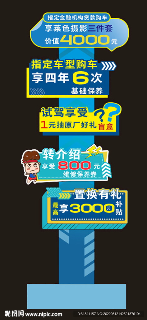 汽车立牌