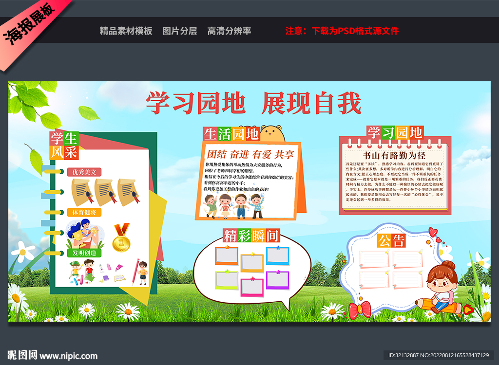 班级展现牌