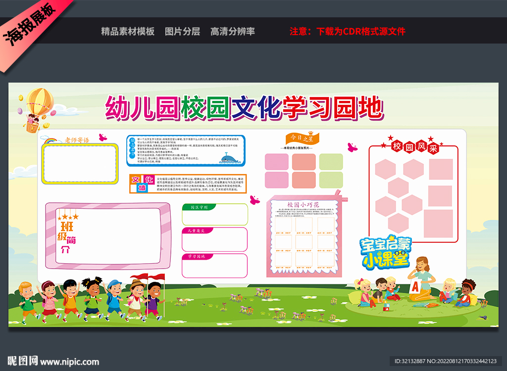 班级任务栏