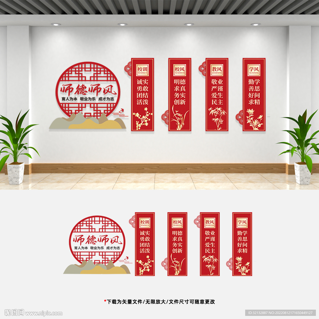 校风背景