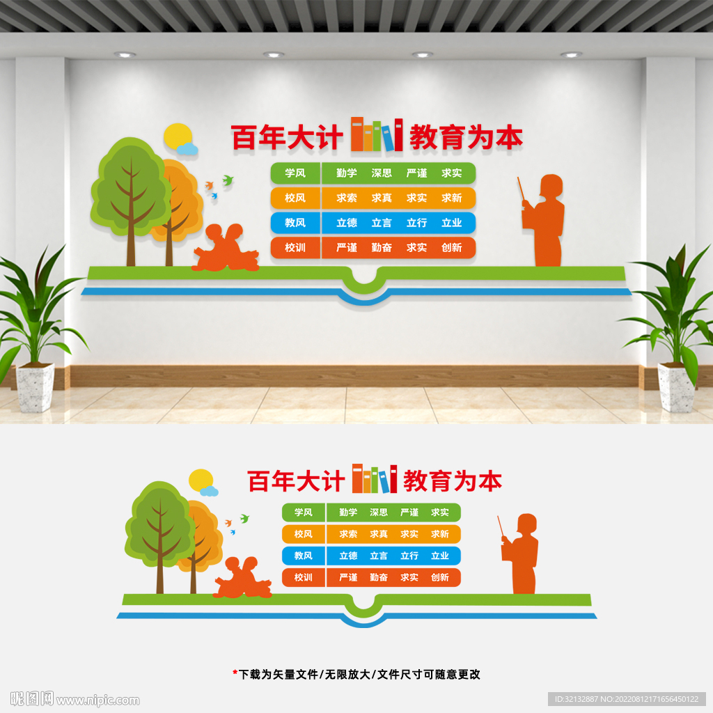 校风背景