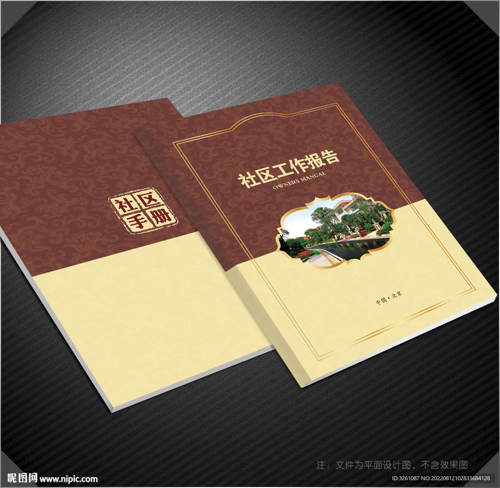 社区封面