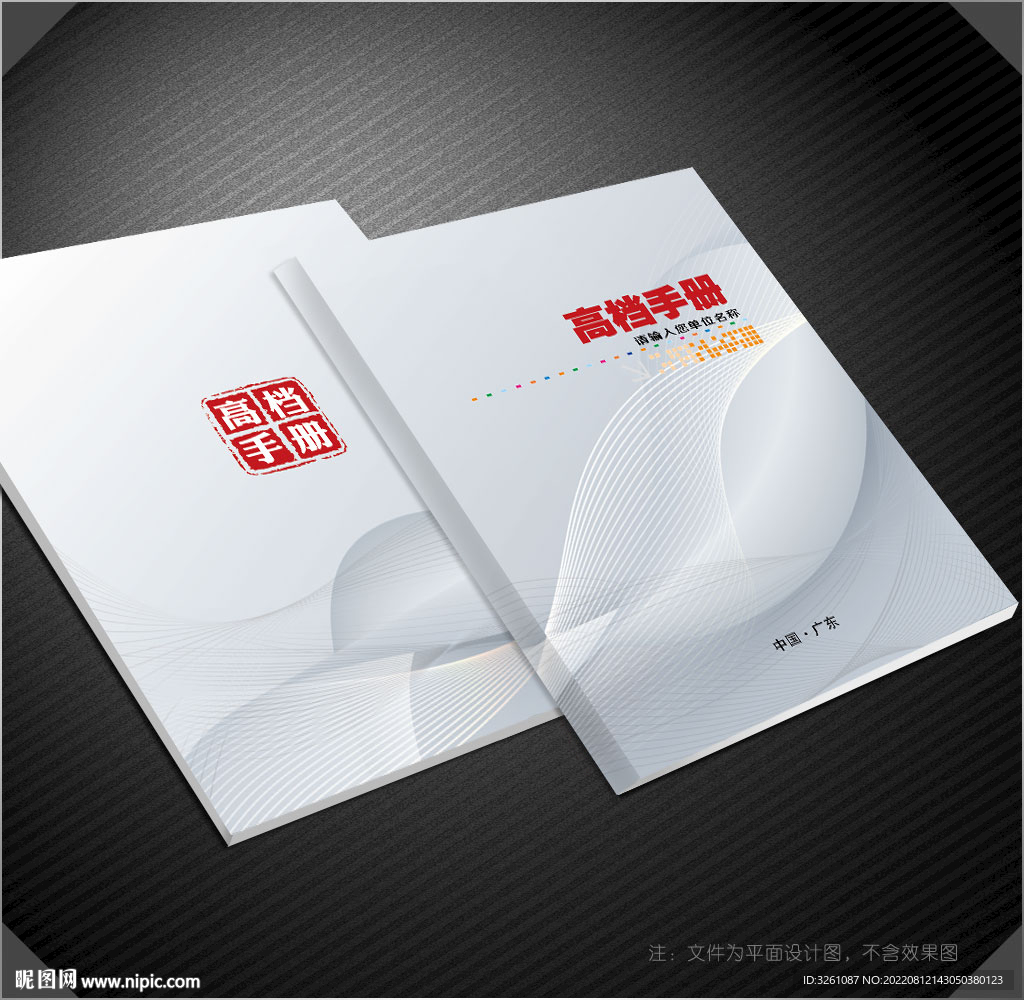 高档封面