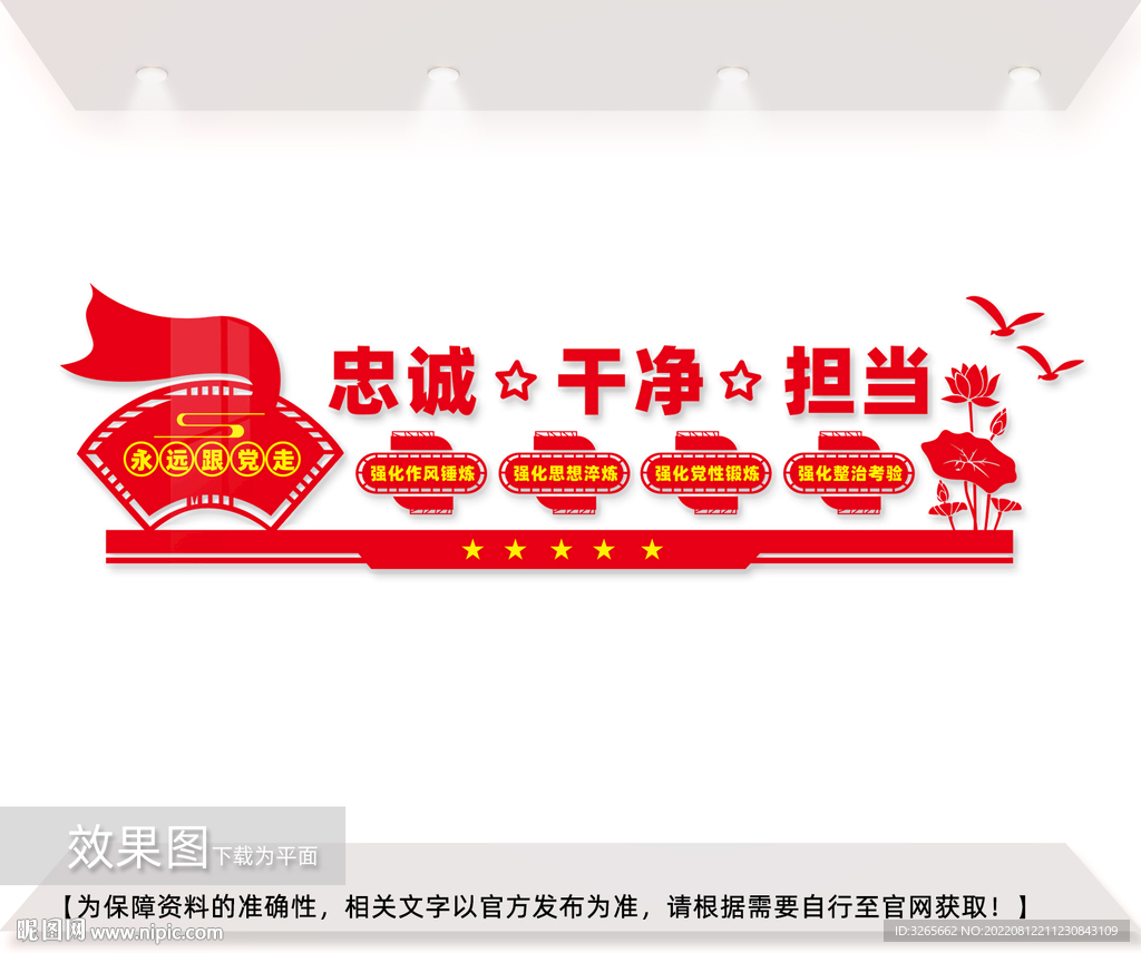 党建文化墙图片