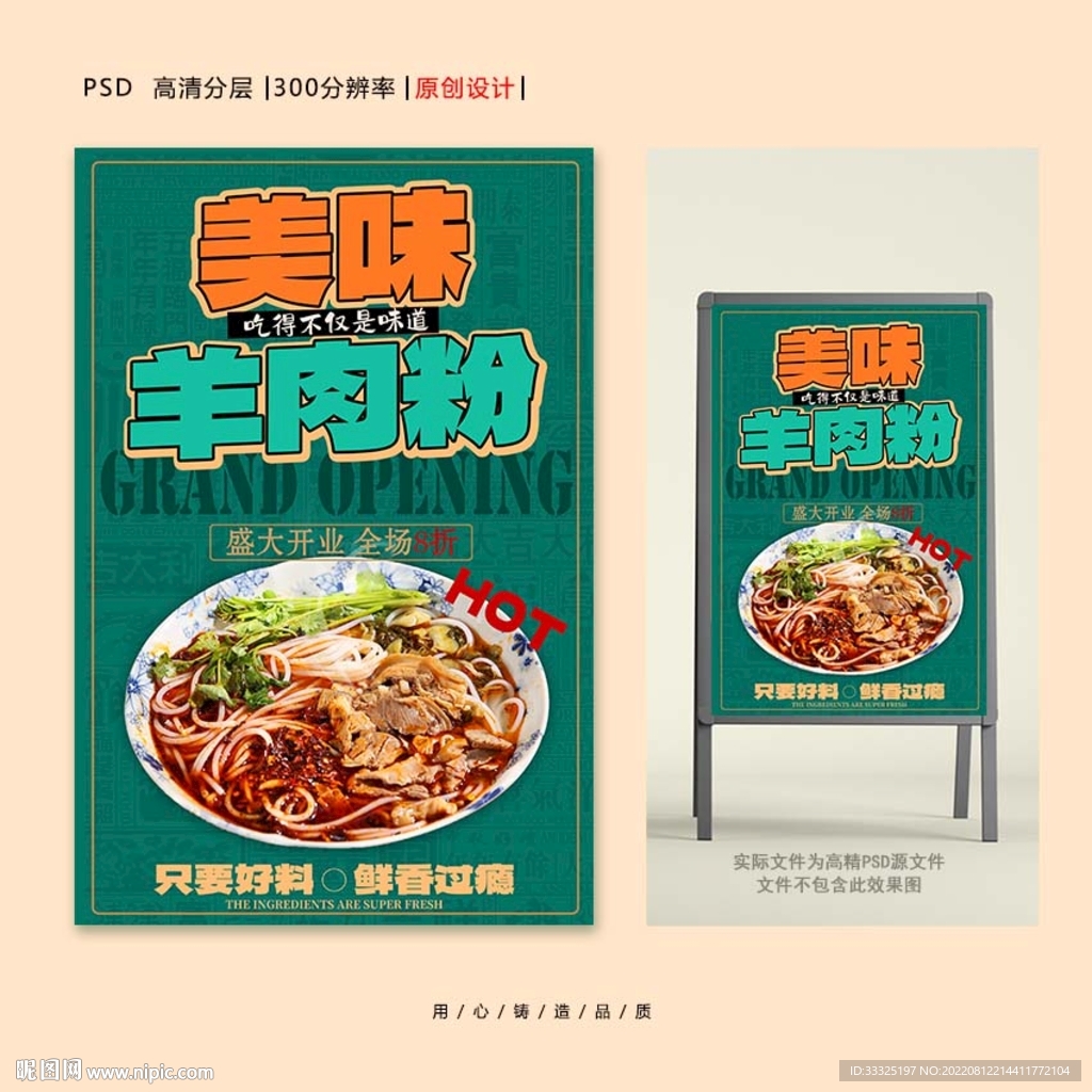 羊肉粉