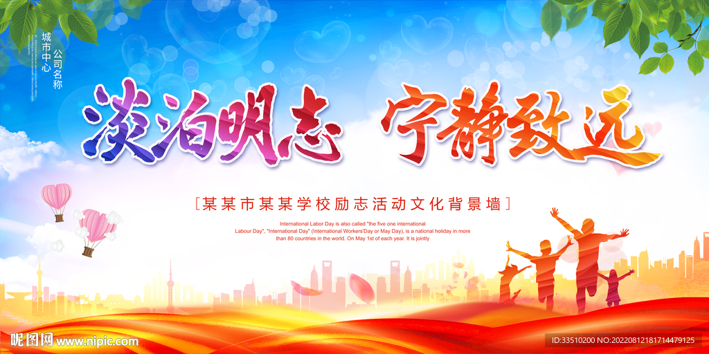 淡泊明志
