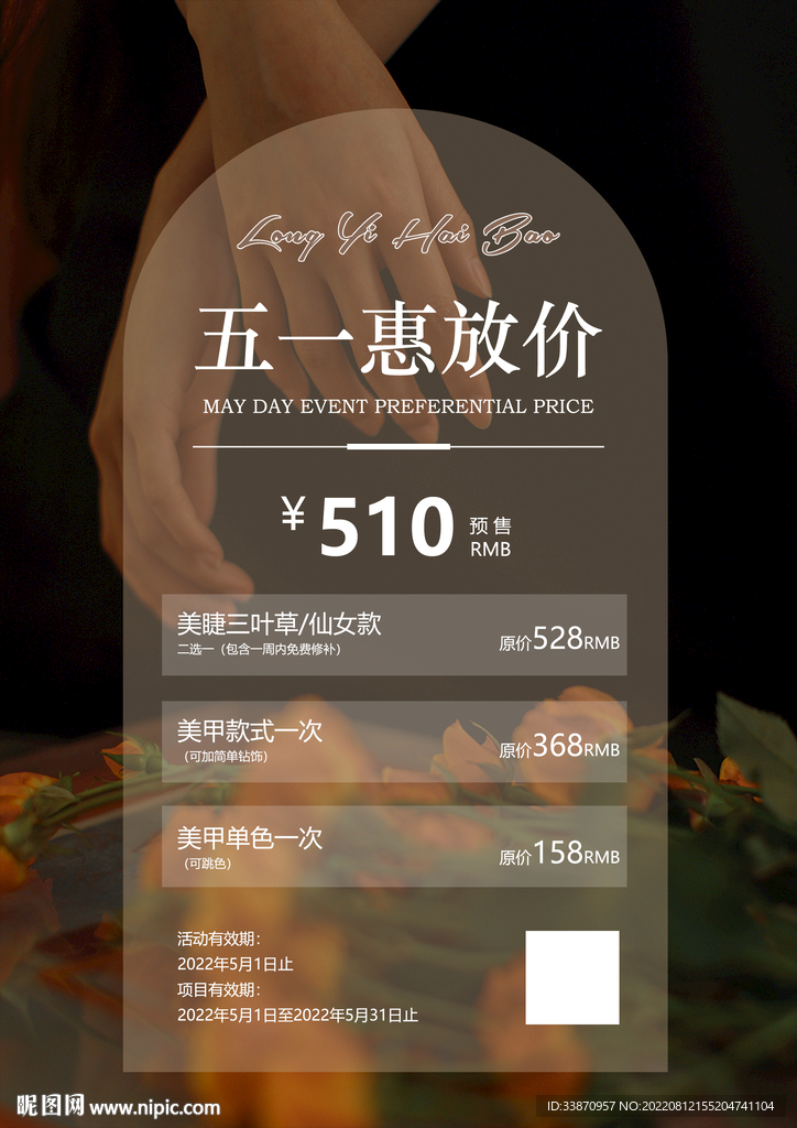 价目表