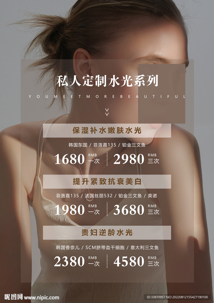 价目表