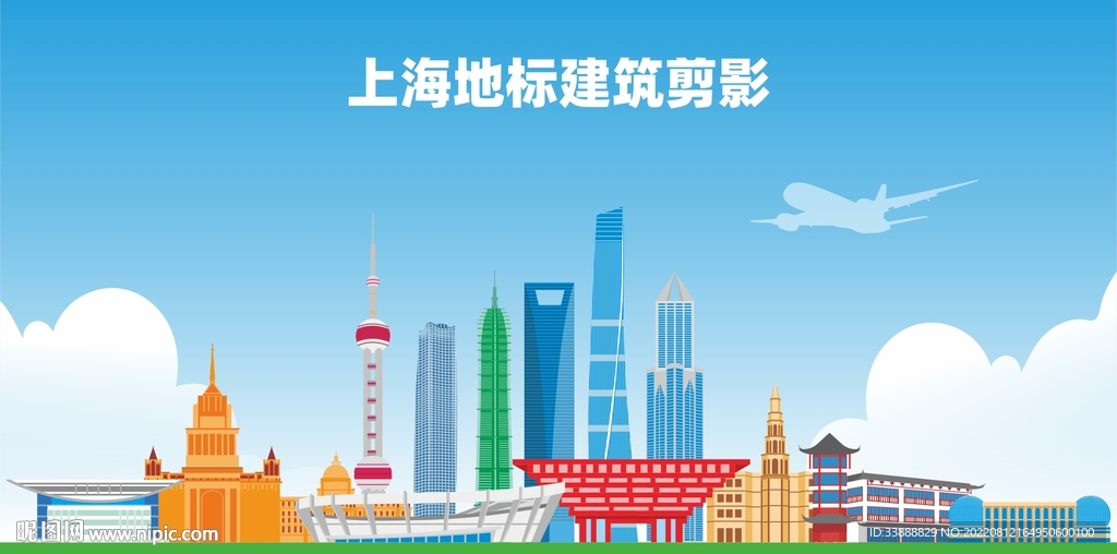 上海