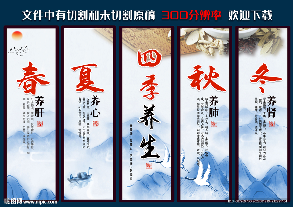 中医文化