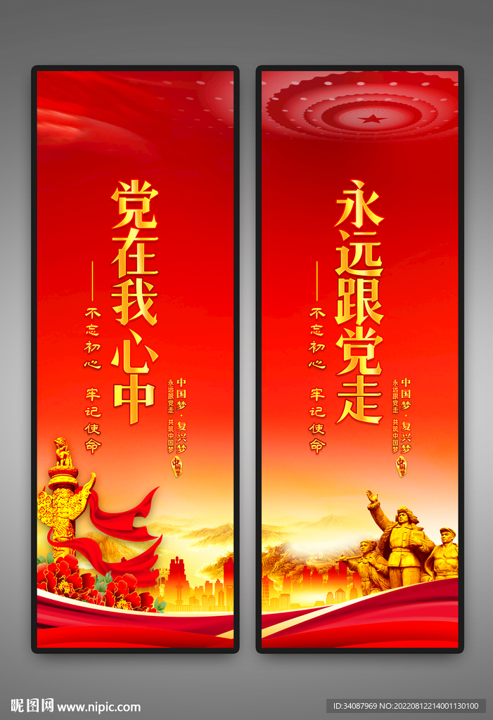 党建道旗