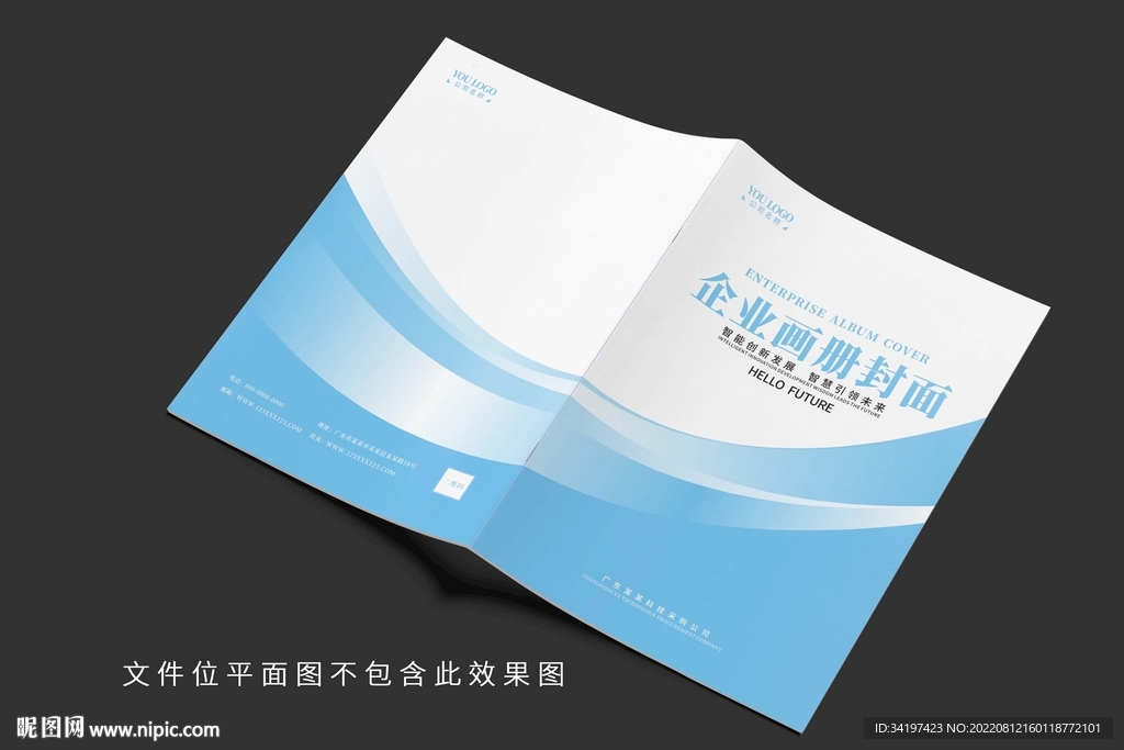公司画册封面