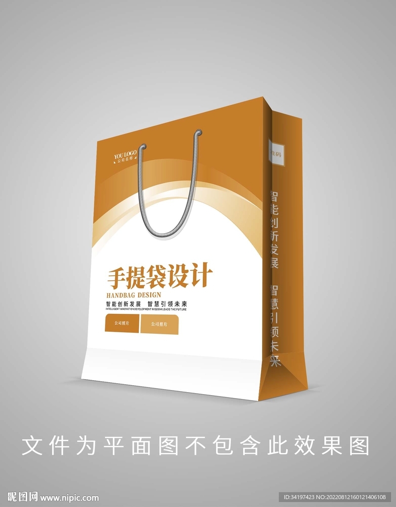 创意手提袋设计