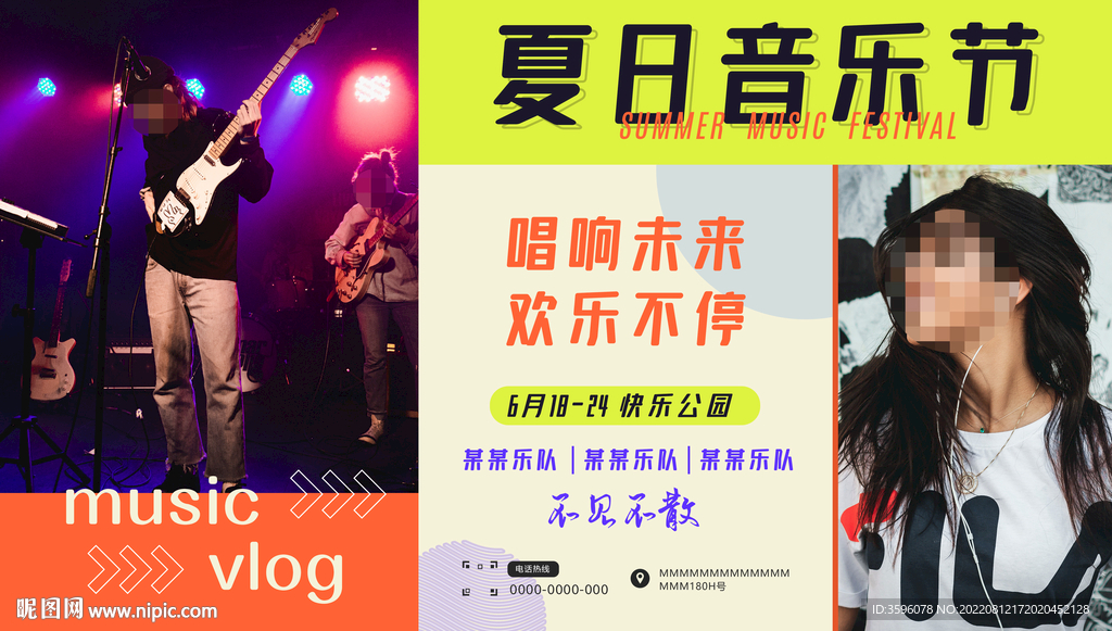 音乐海报