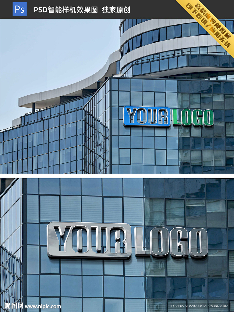 户外logo样机楼体标志样机