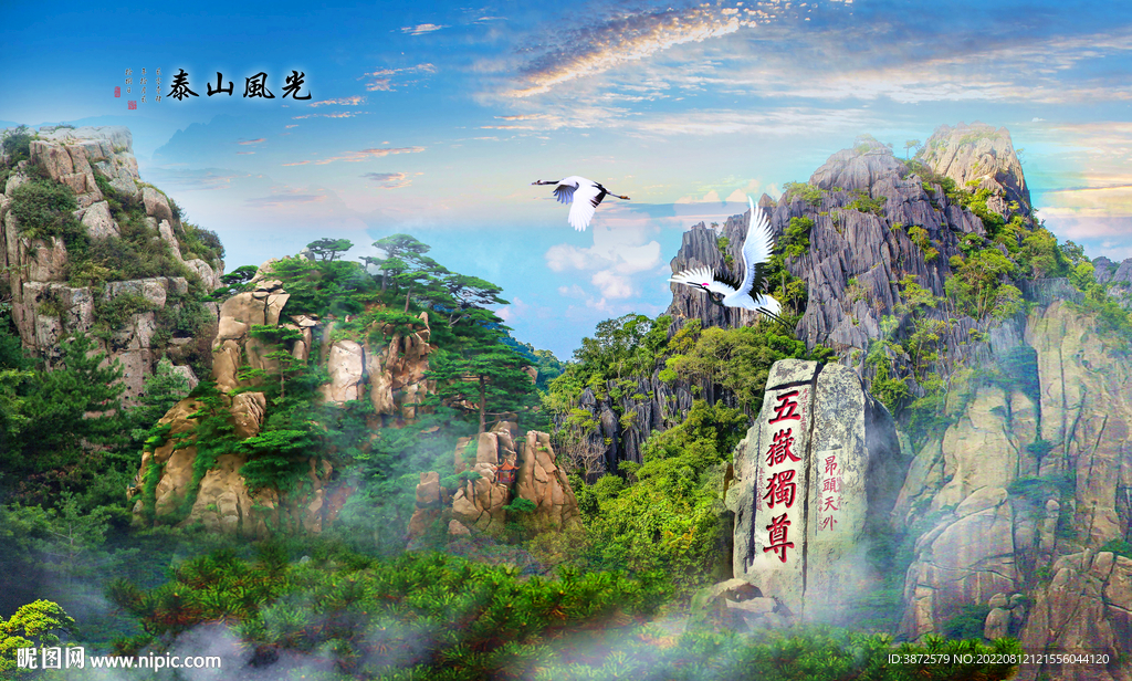 山水风景画