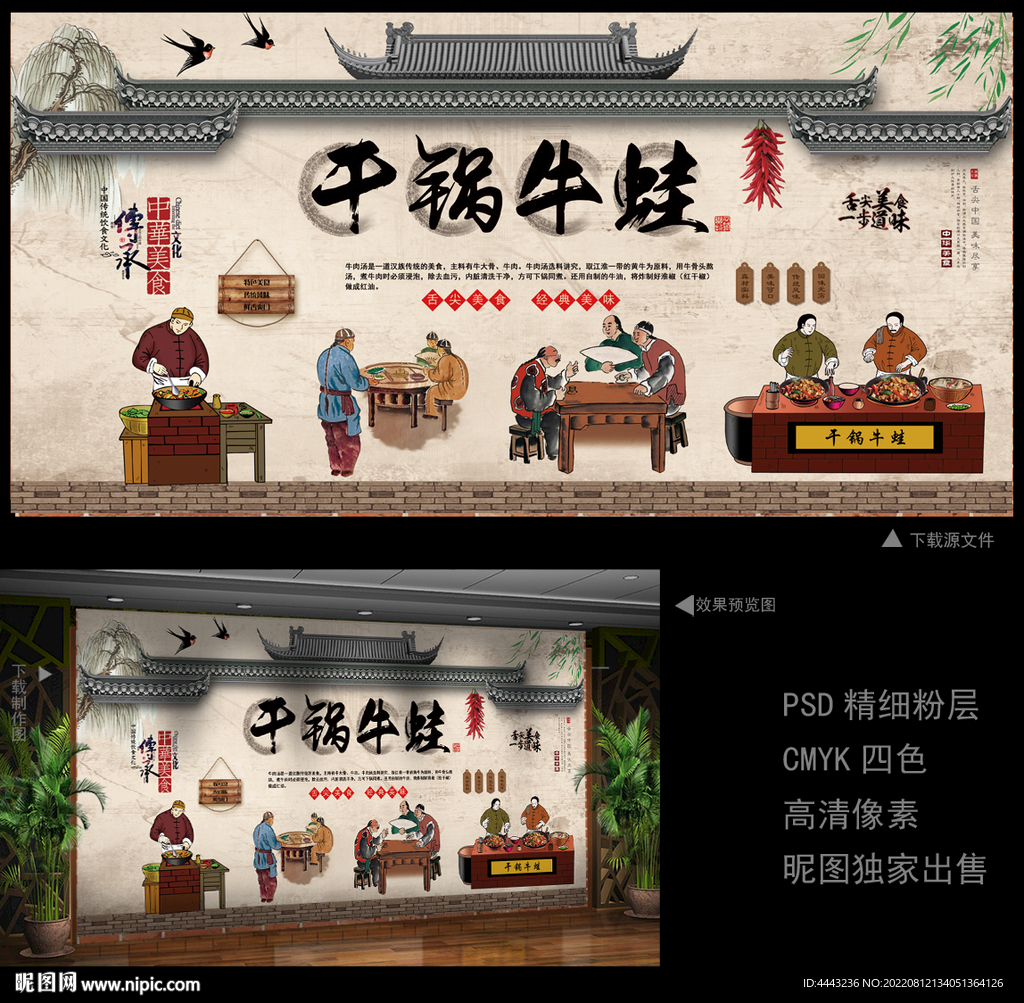 干锅牛蛙