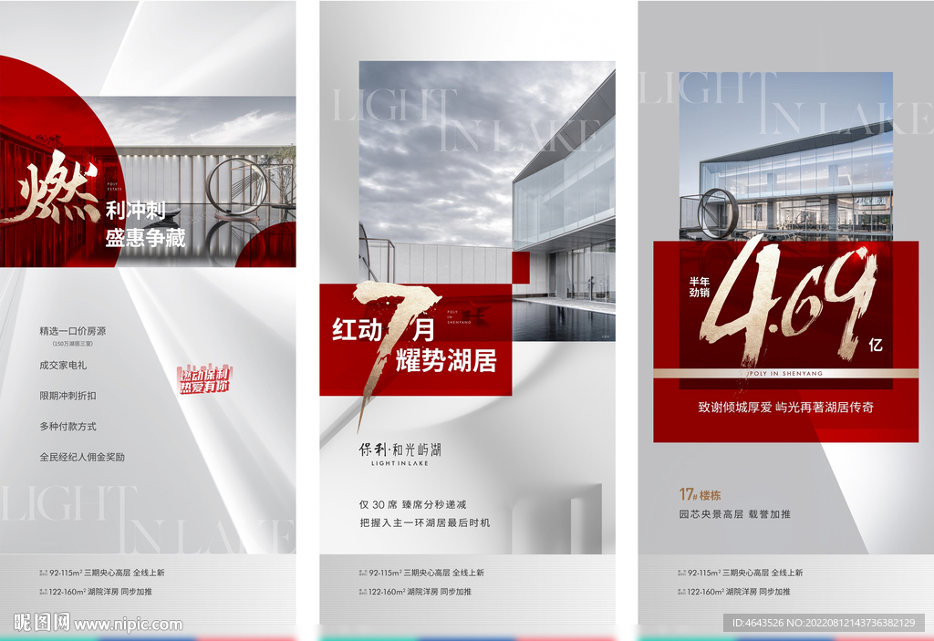 房地产广告