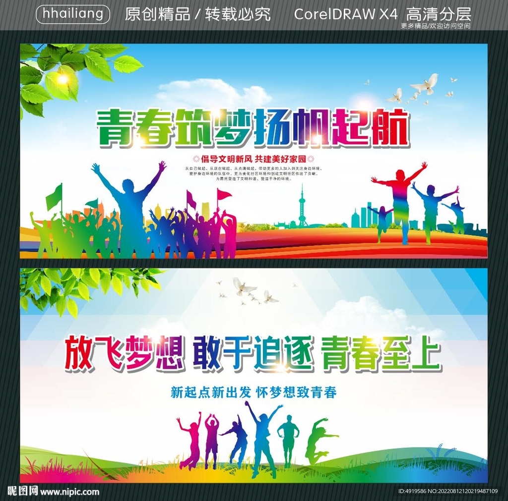青春筑梦扬帆起航  