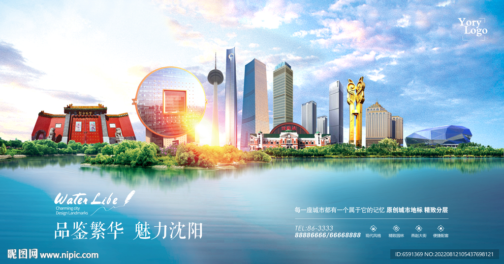 沈阳