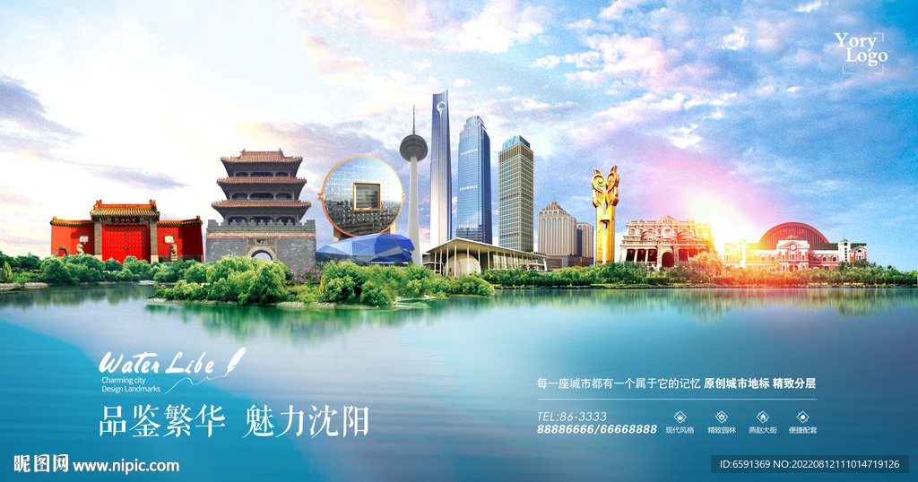 沈阳海报