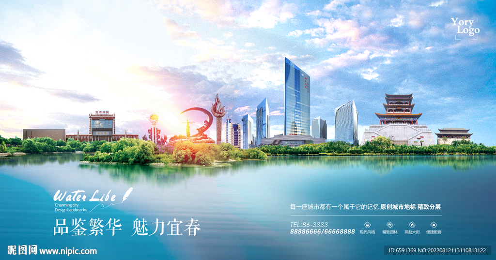 宜春