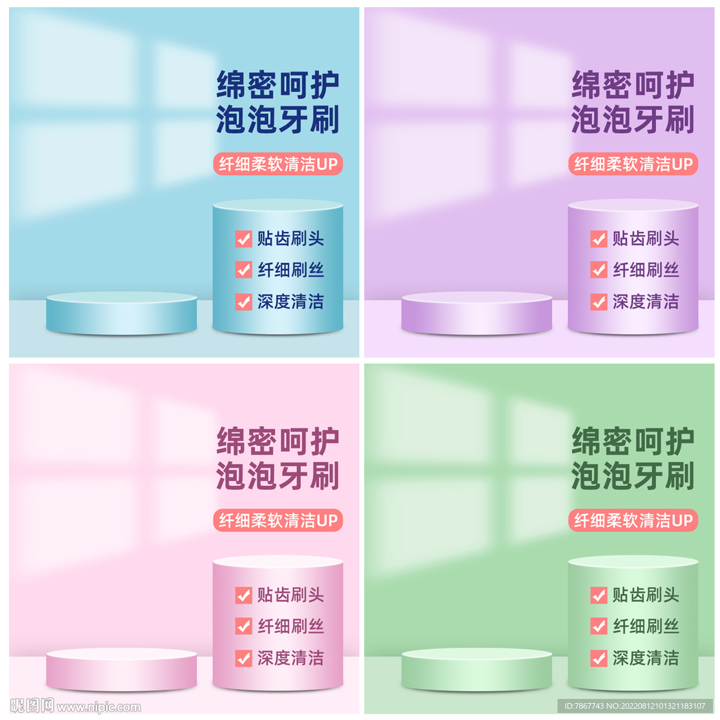 清新主图