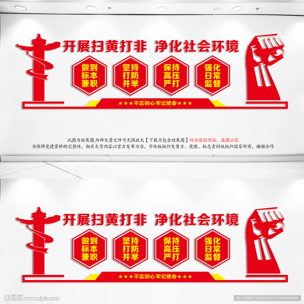打黄打非