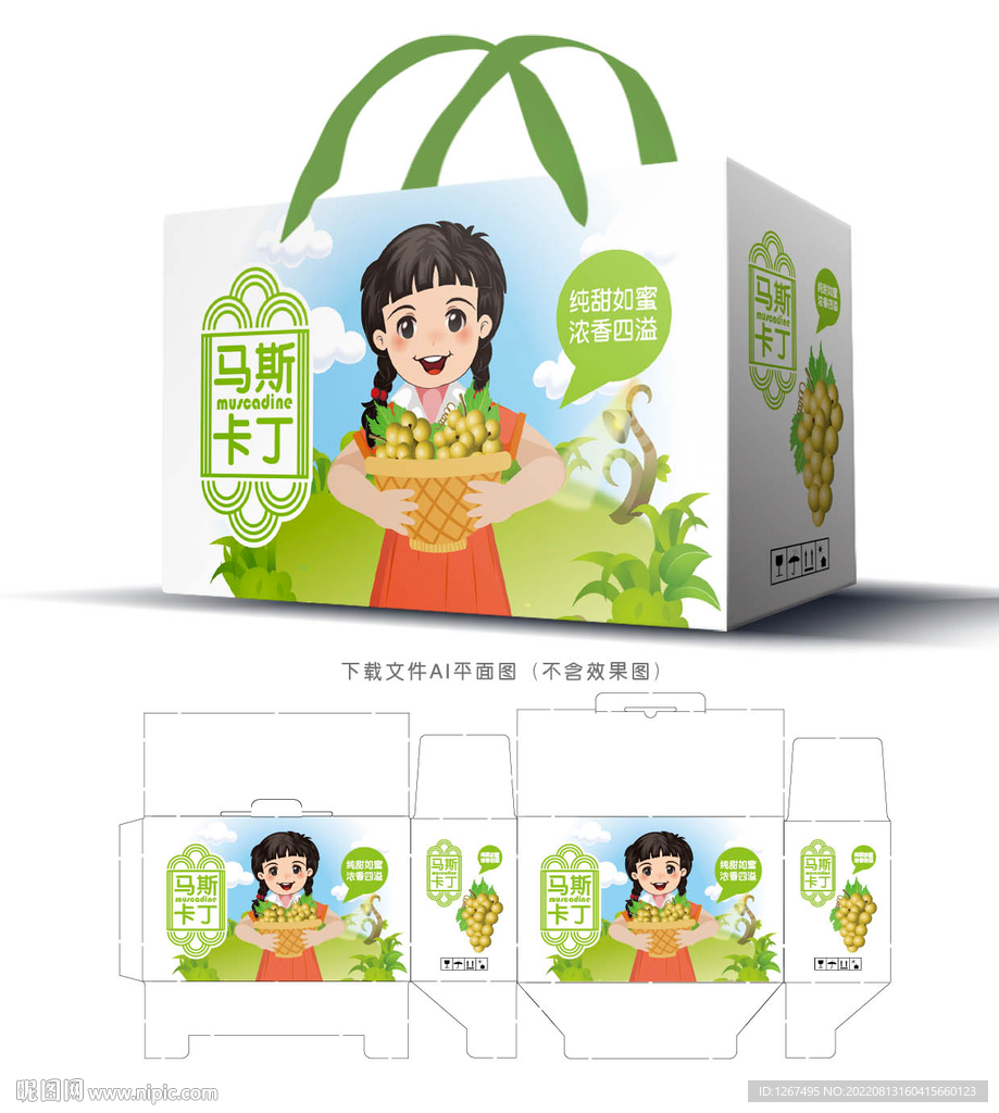 马斯卡丁包装
