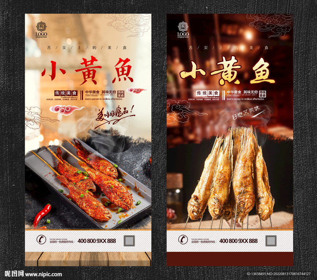 小黄鱼
