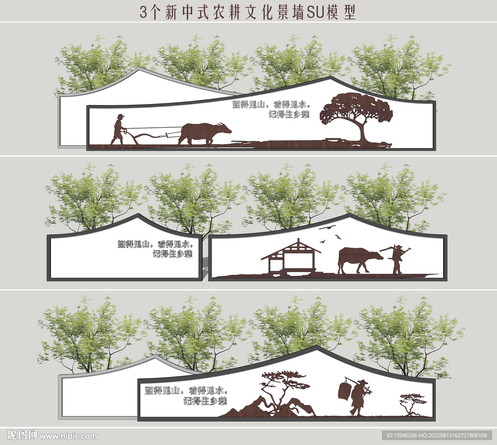 新中式农耕文化景墙