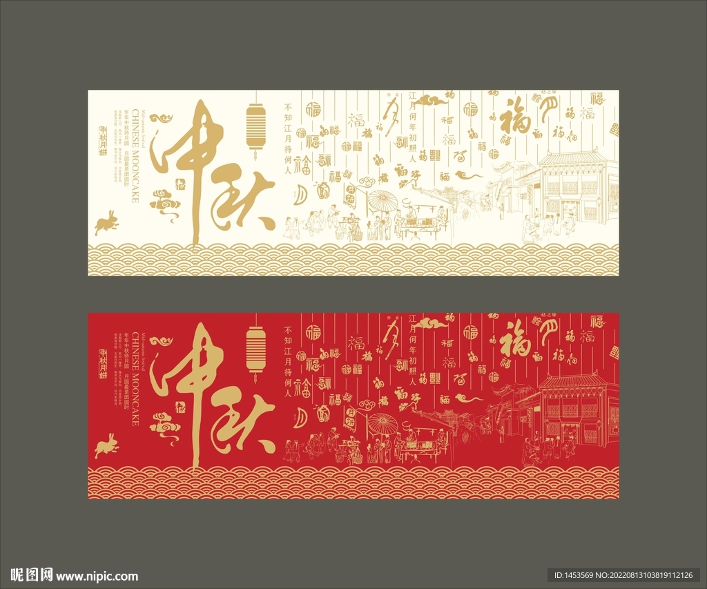 中秋月饼图案