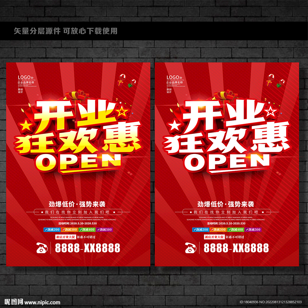 开业