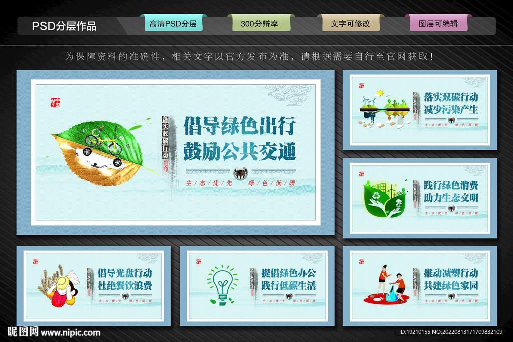 双碳文化墙