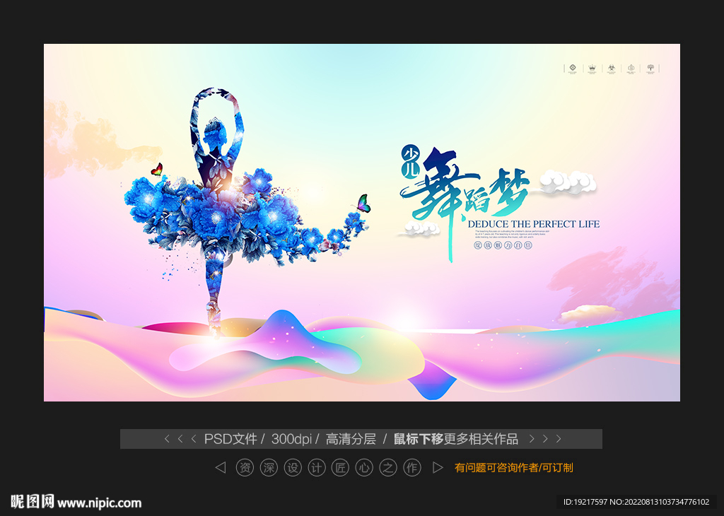 少儿舞蹈大赛