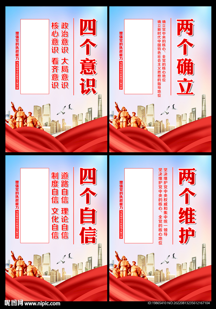 党建文化