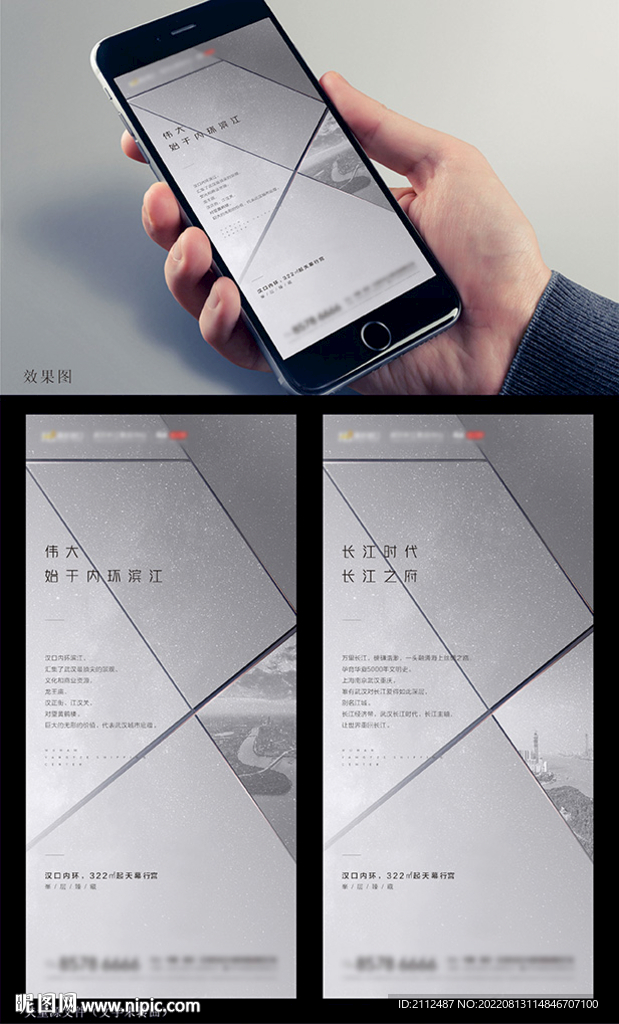 地产微信单图