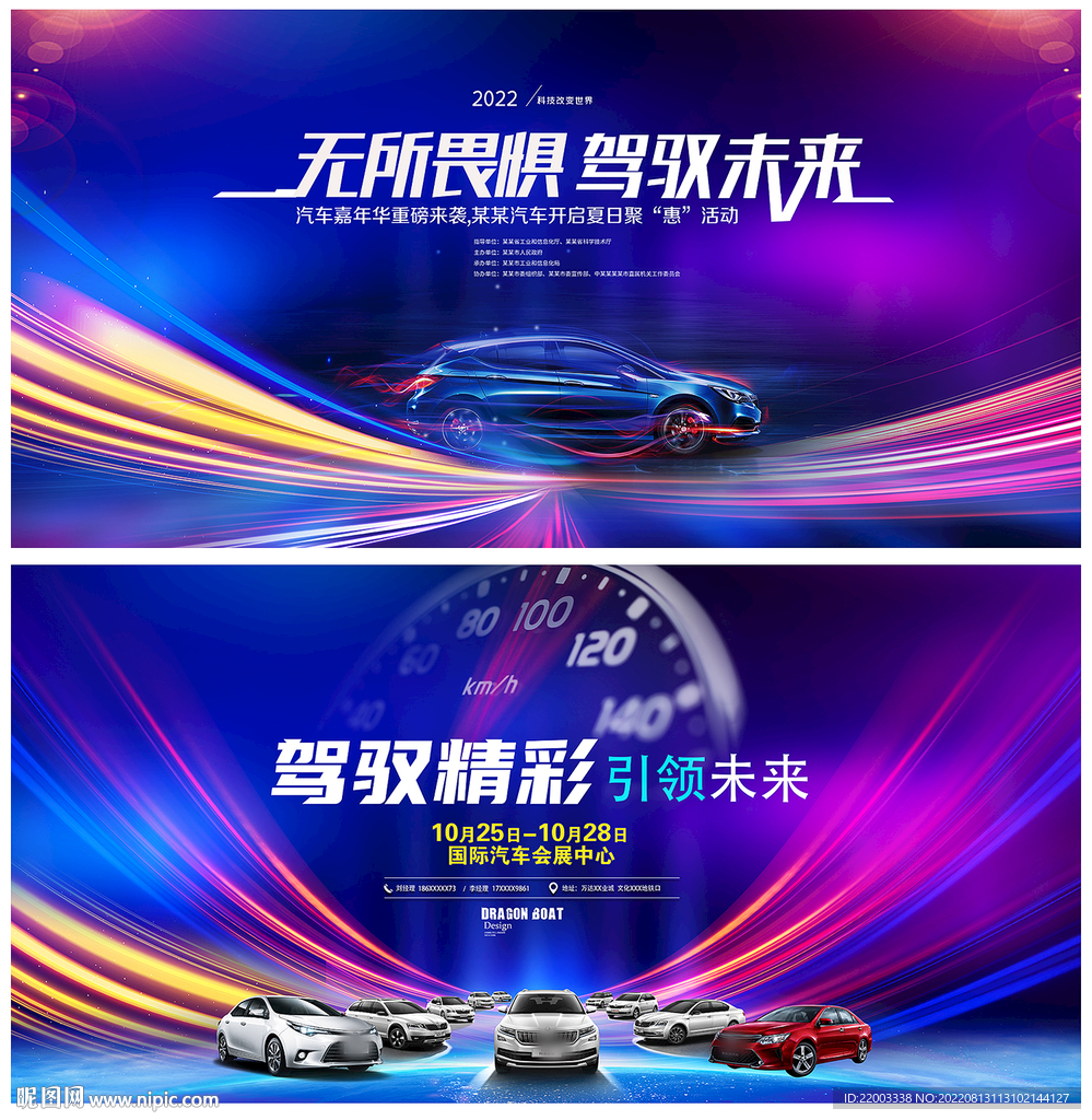 汽车