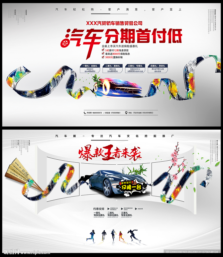 汽车
