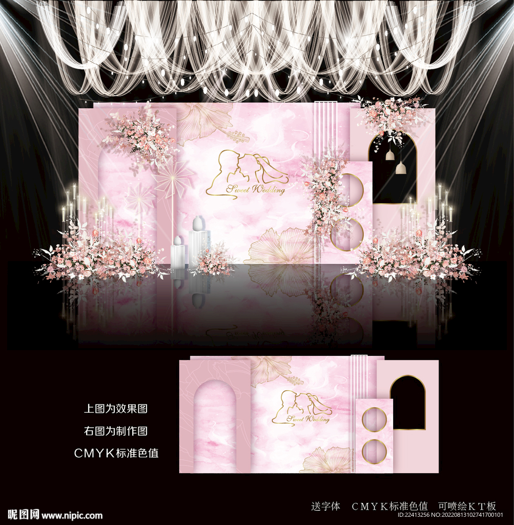 粉色婚礼背景