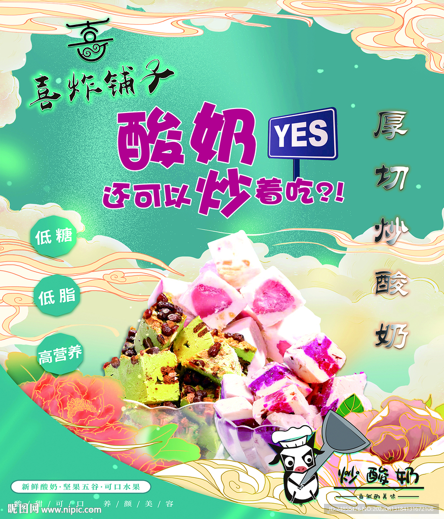 酸奶店灯片