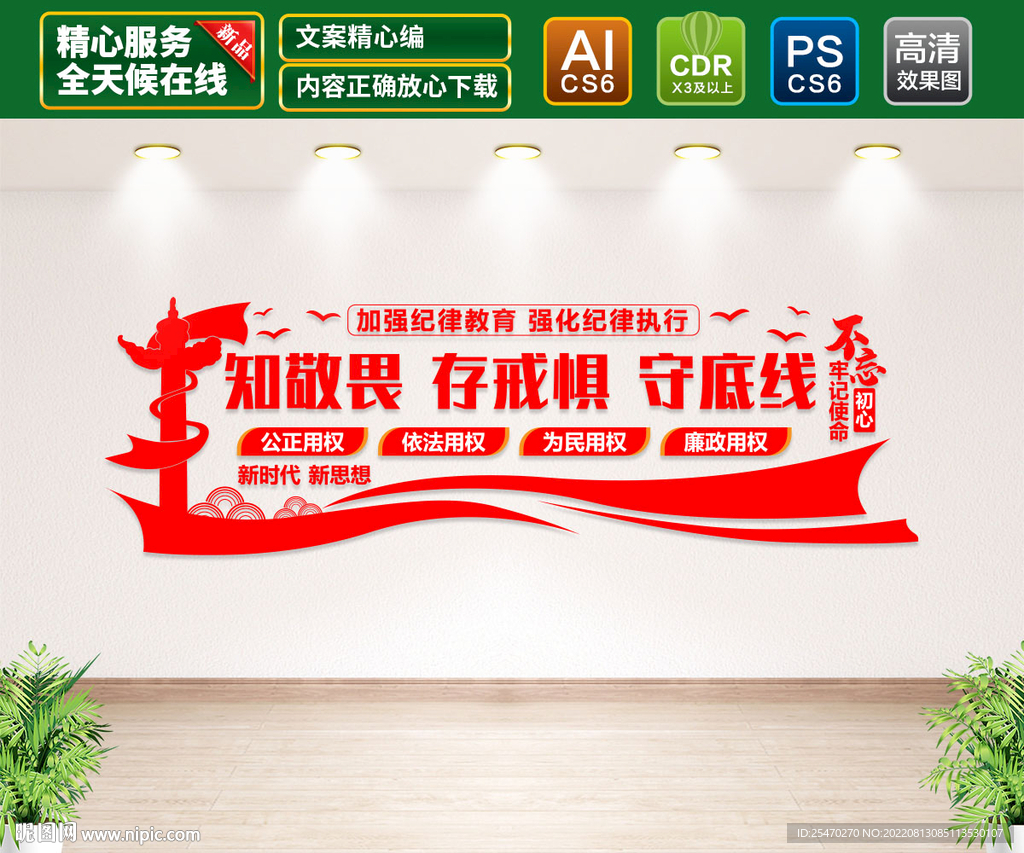 加强纪律教育 强化纪律执行 