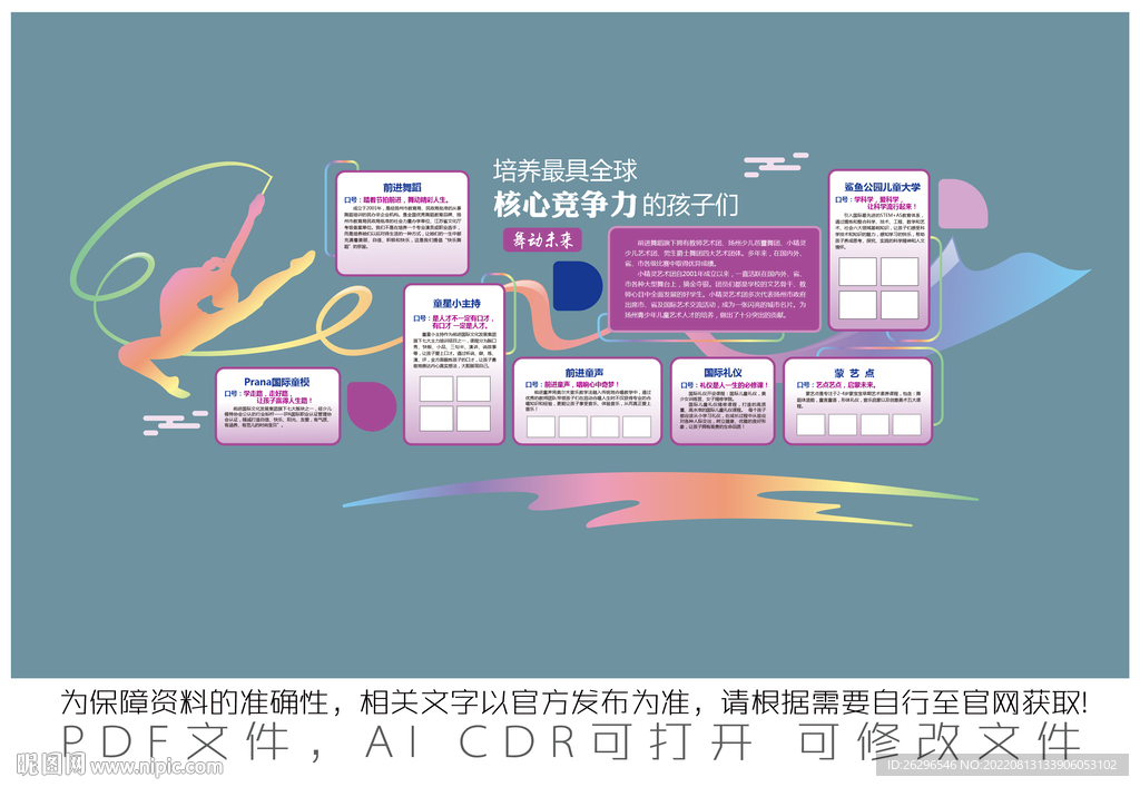 培训