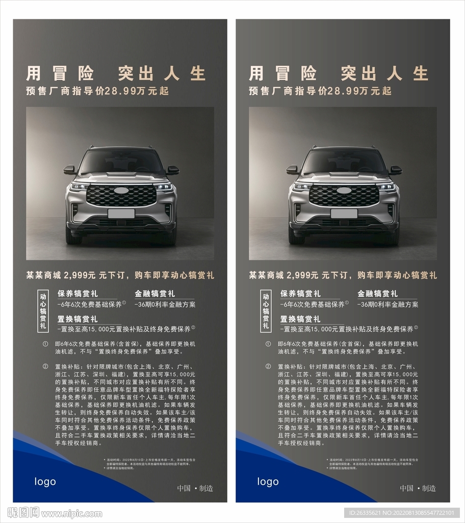 汽车展架