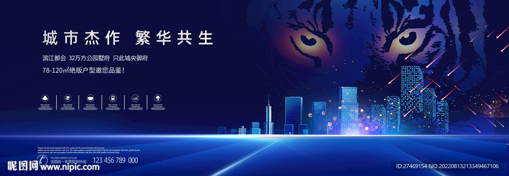 深色高端城市大都会地产提案
