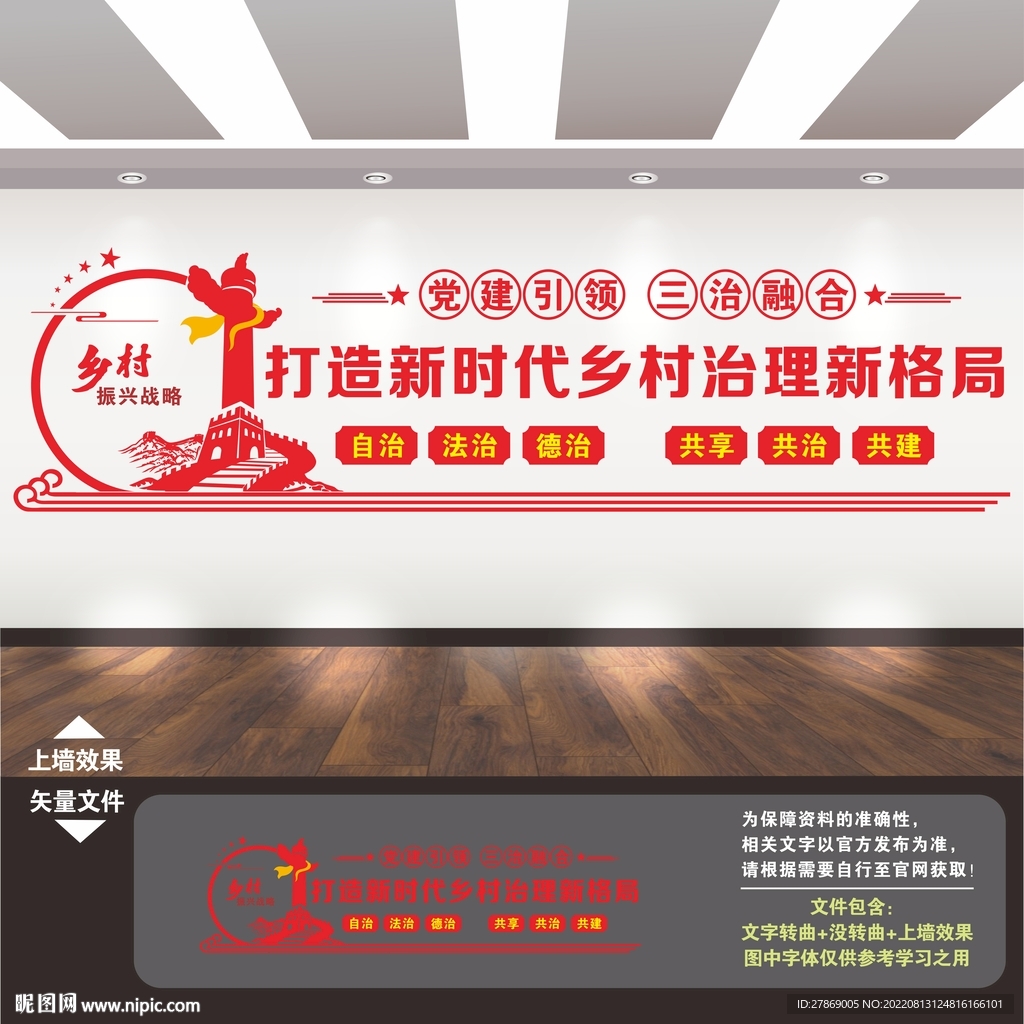 美丽清洁乡村家园路建设农村