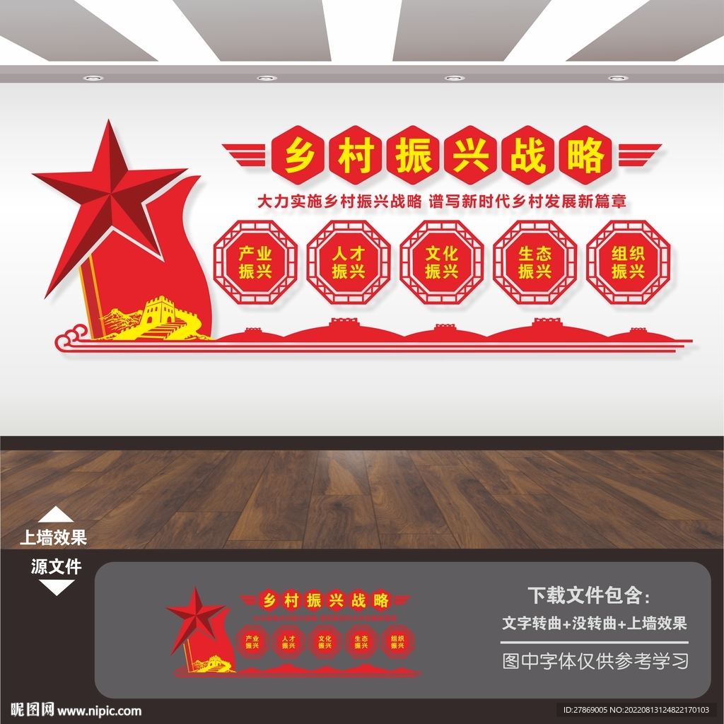 美丽清洁乡村家园路建设农村